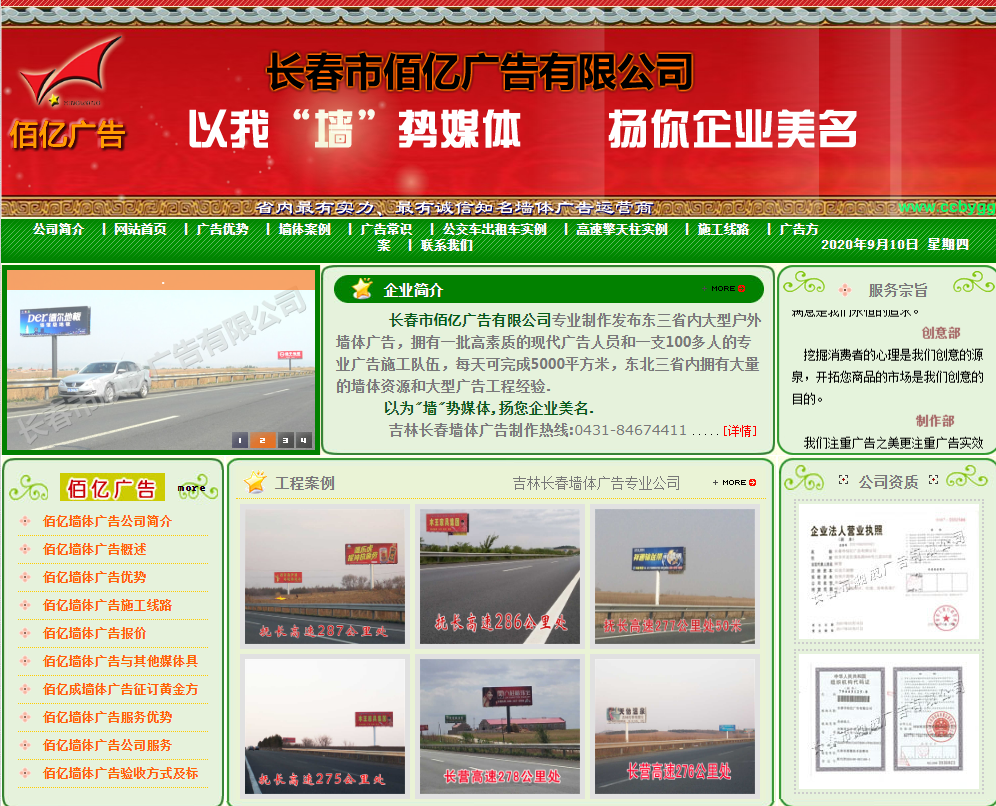 為企業(yè)移動網(wǎng)站建設(shè)提升頁面設(shè)計效果的技巧有哪些是關(guān)于為企業(yè)移動網(wǎng)站建設(shè)提升頁面設(shè)計效果的技巧有哪些的文章，同信長春網(wǎng)站公司幫您了解為企業(yè)移動網(wǎng)站建設(shè)提升頁面設(shè)計效果的技巧有哪些的方面的知識.