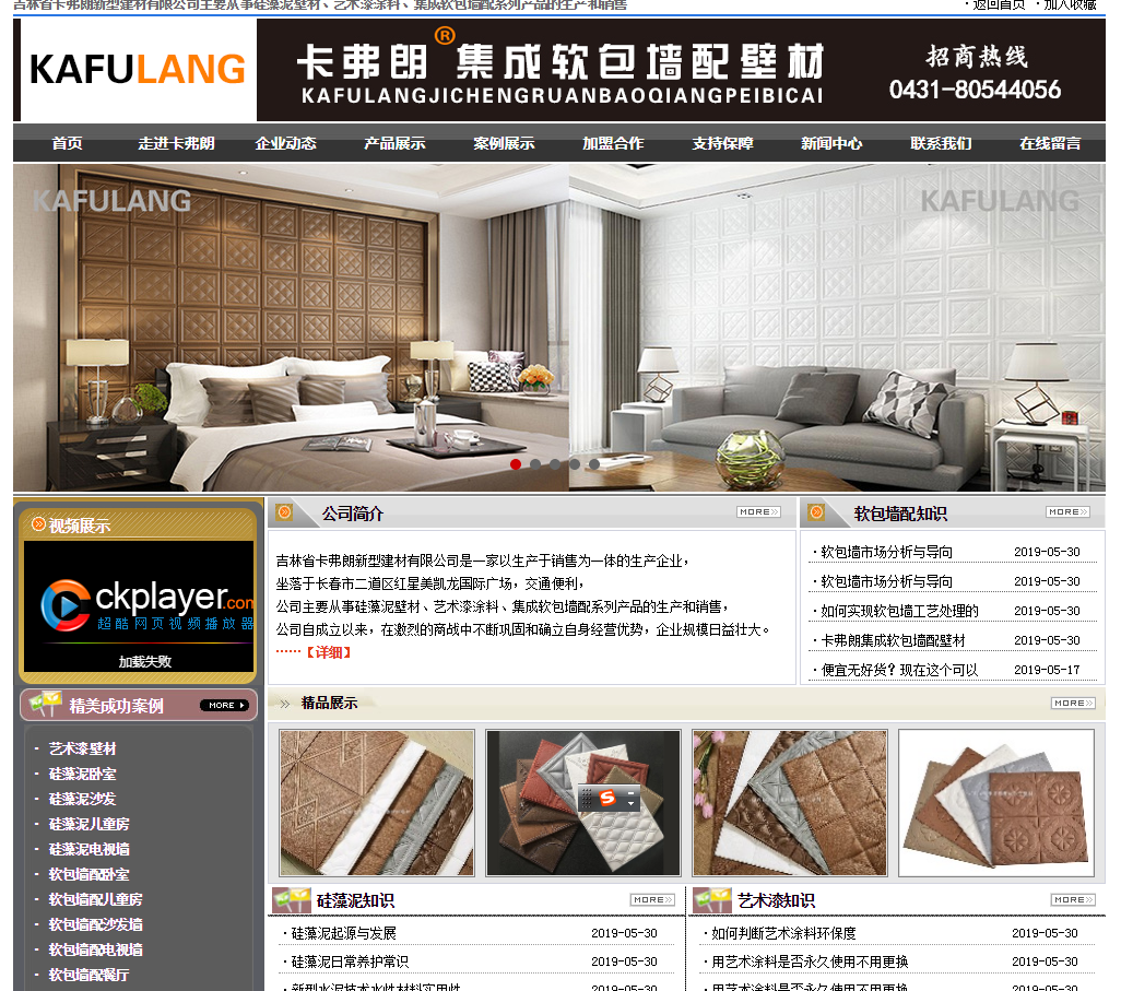 網(wǎng)站建設(shè)中哪些因素會影響到網(wǎng)站的關(guān)鍵字排名